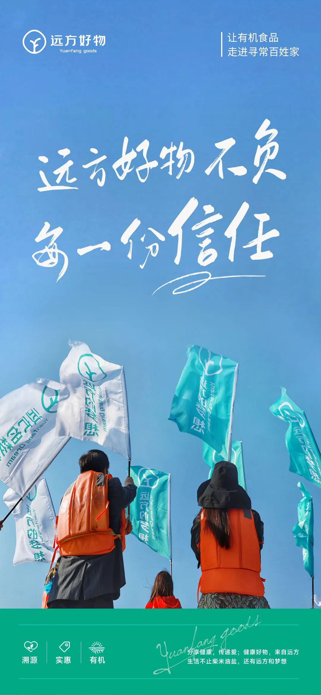 远方好物，我们正在做的一些事 - 第1张