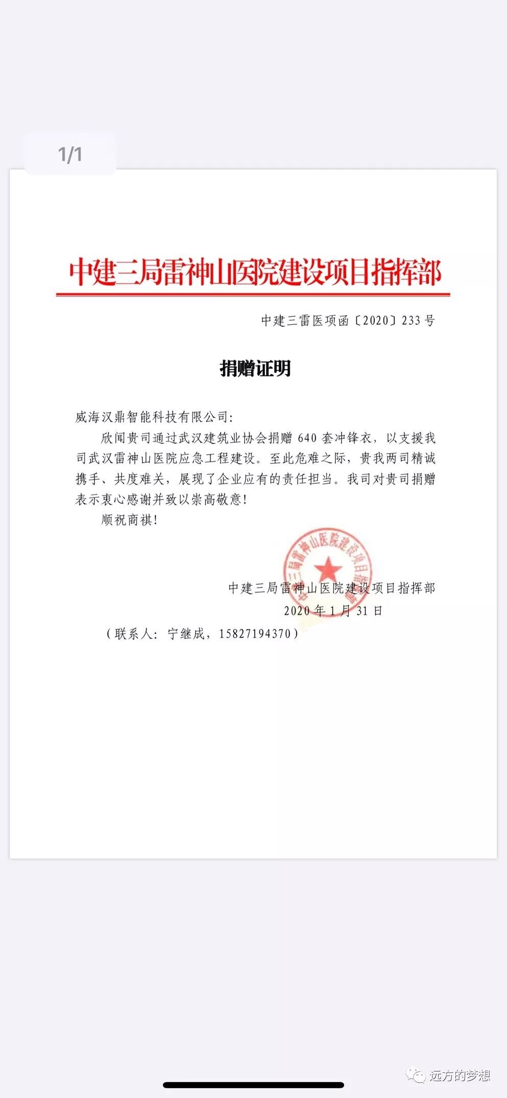 一场人性的考试 - 第2张