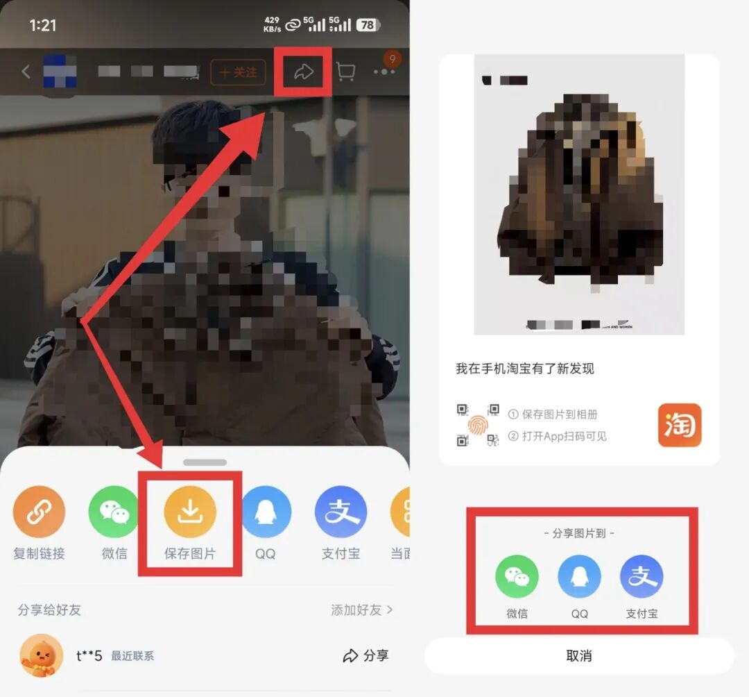 淘宝链接怎么发给微信好友