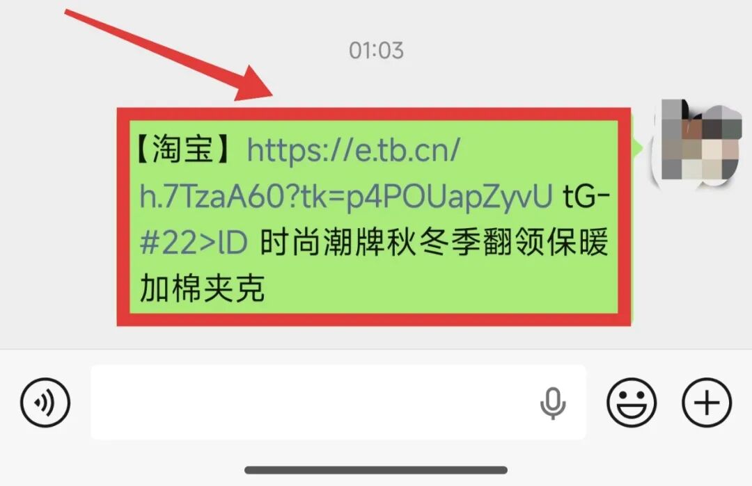 微信内打开[https://e.tb.cn/h.#22>lD]淘宝链接最新方法 ，拿捏淘宝口令，保姆级方法..