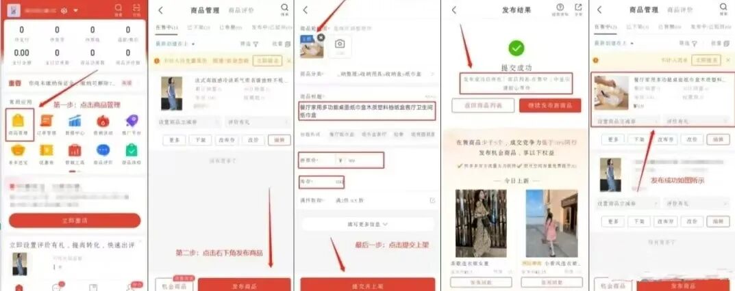拼多多一件代发详细操作指南（2025最新版，附保姆级教程）