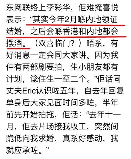 最熱鬧情人節！袁弘陶喆當爸章子怡秀恩愛，鄧倫戀情卻鬧烏龍 娛樂 第10張