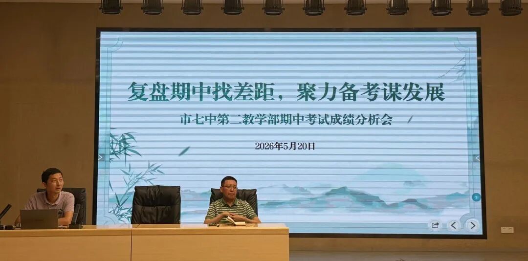 教师大会.jpg