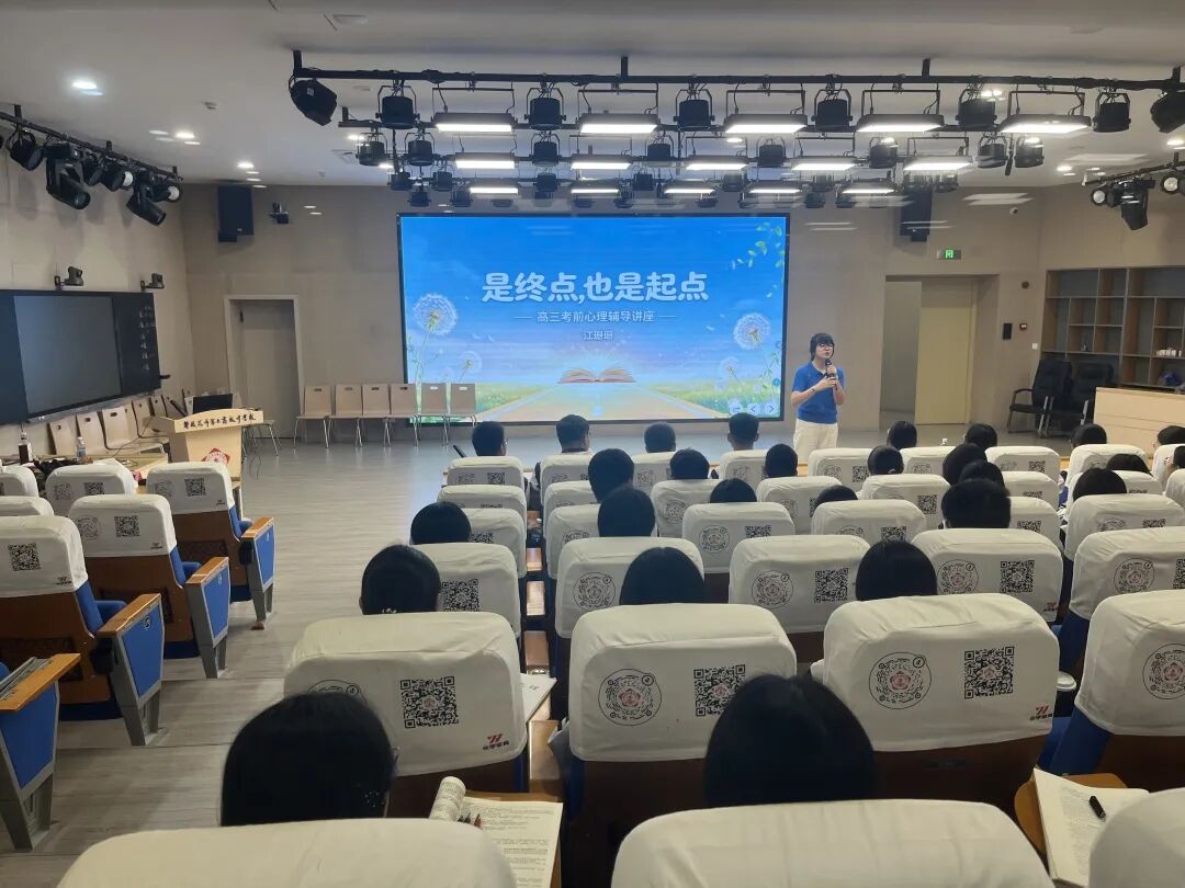 高三考前心理讲座.jpg