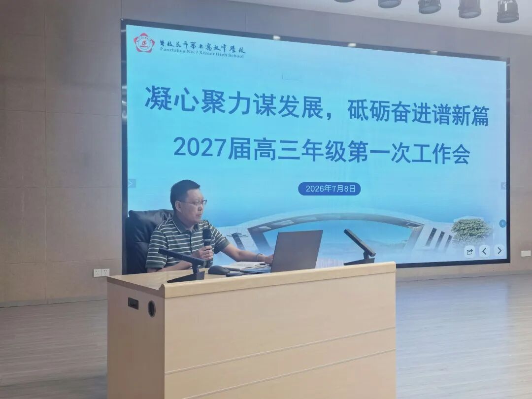 吴俊副校长讲话1.jpg