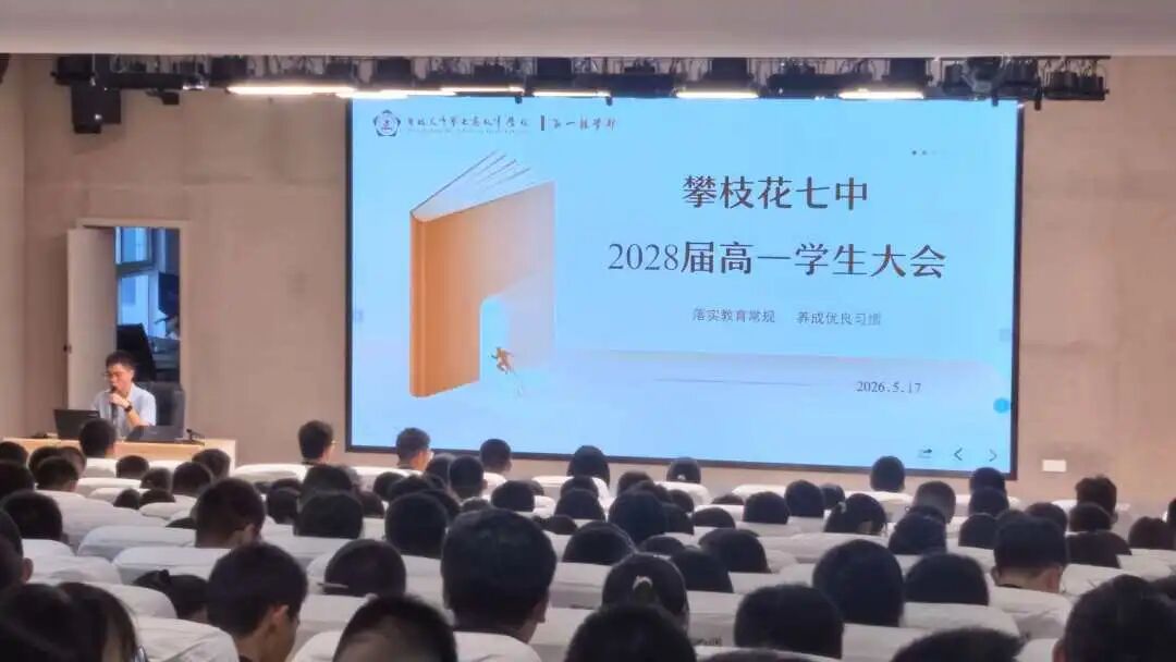 花城学生大会1.jpg