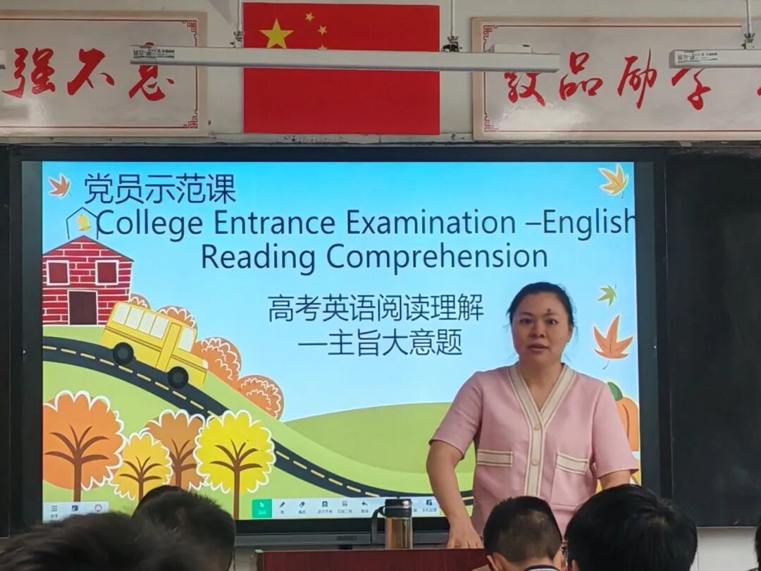 党员示范课4.jpg