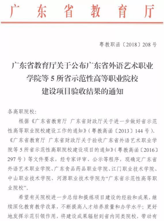 外语艺术职业技术学院_广州外语艺术职业招生_广东外语艺术职业学院怎么样