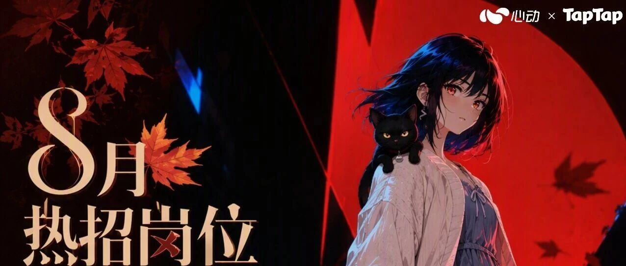 将候选人推进心动总共分几步？｜8月热招