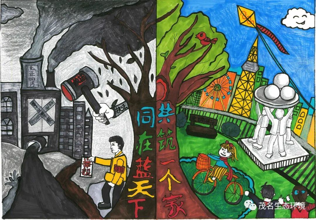 茂名市2020年六五世界环境日活动我身边的环保故事随手拍随手画获奖