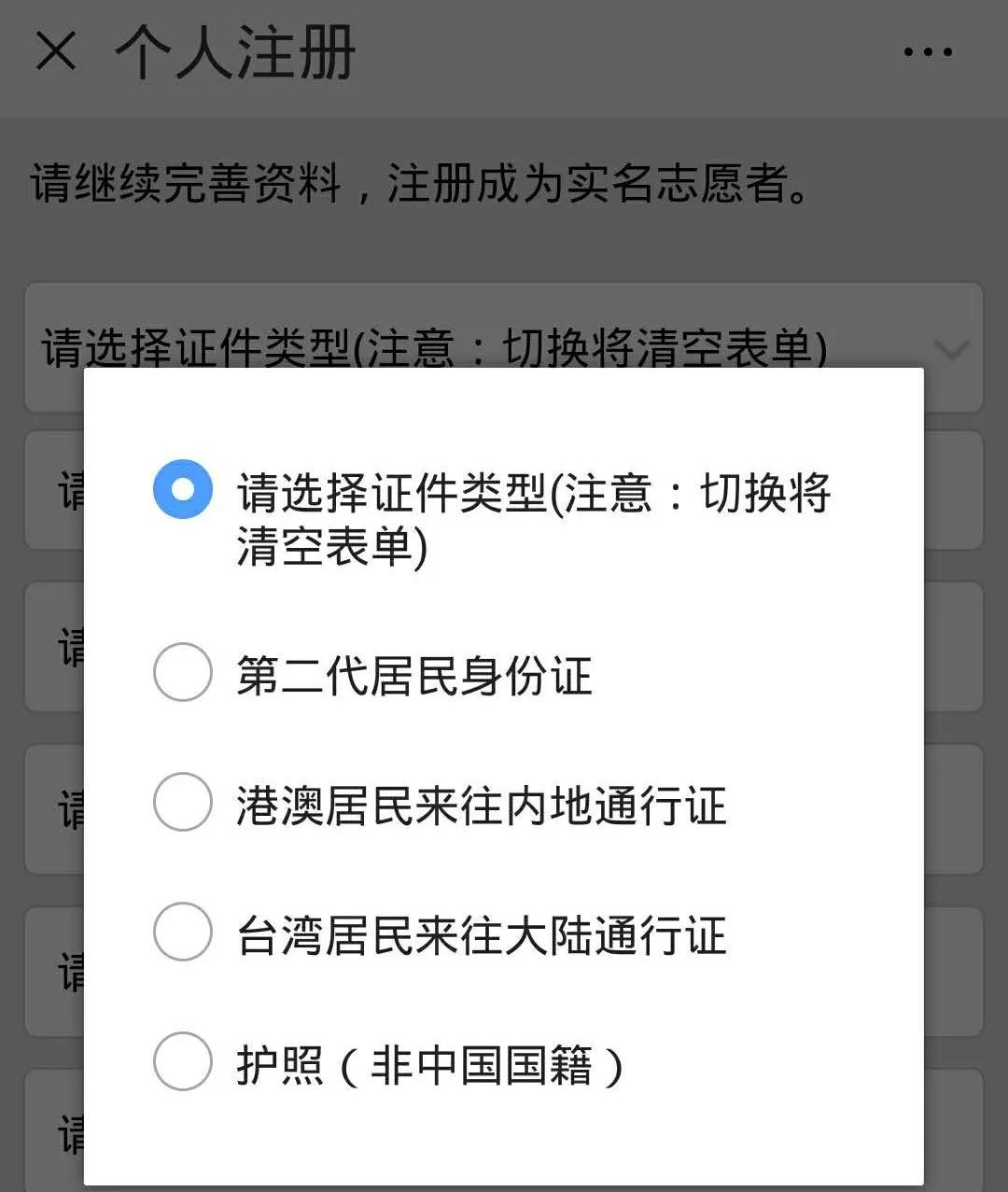 志愿者登录个人账户加入团队_志愿者登录个人账户有什么用_个人志愿者登录