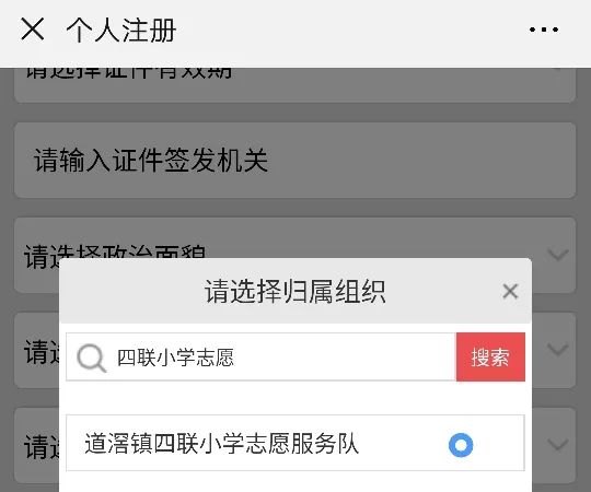 志愿者登录个人账户加入团队_个人志愿者登录_志愿者登录个人账户有什么用