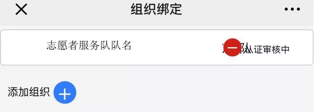 志愿者登录个人账户加入团队_志愿者登录个人账户有什么用_个人志愿者登录