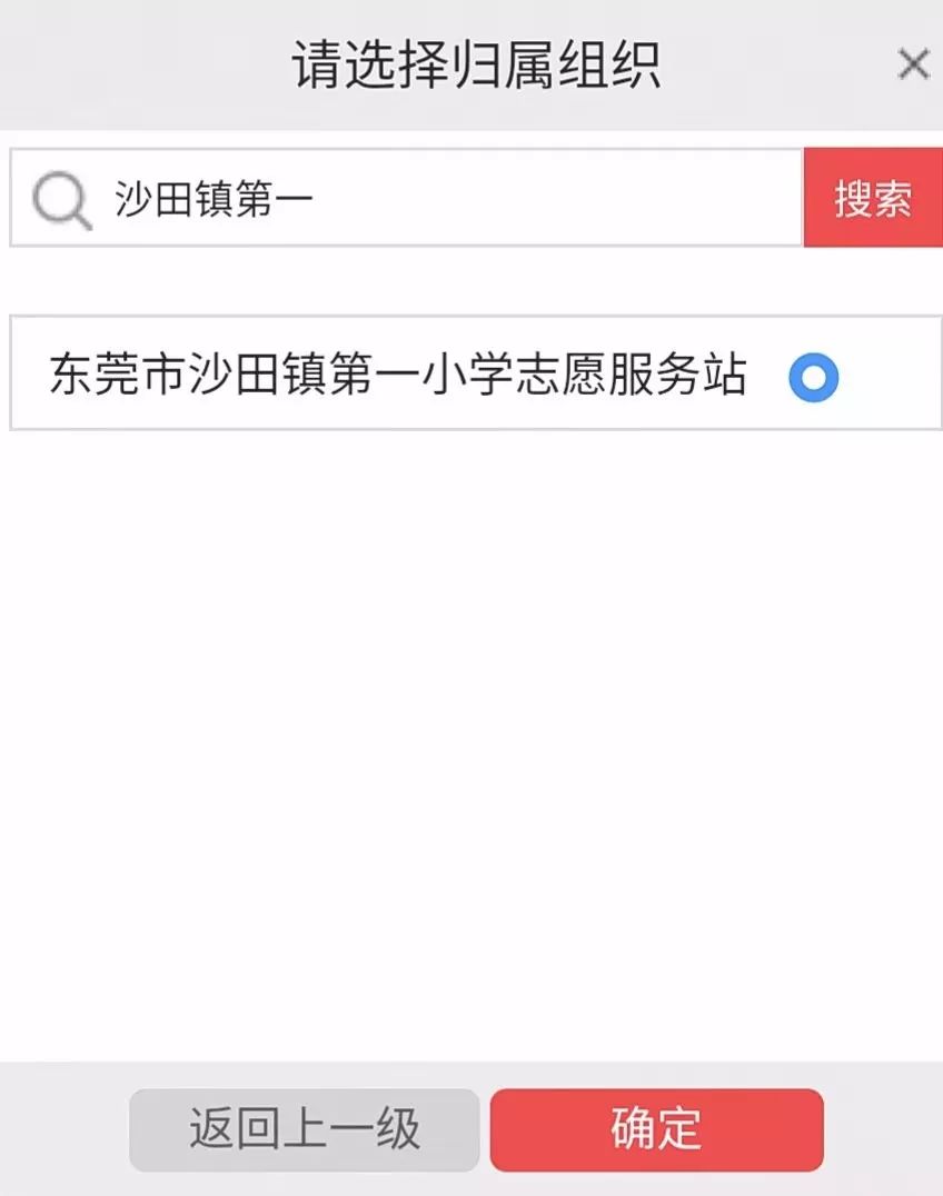 志愿者登录个人账户加入团队_个人志愿者登录_志愿者登录个人账户有什么用