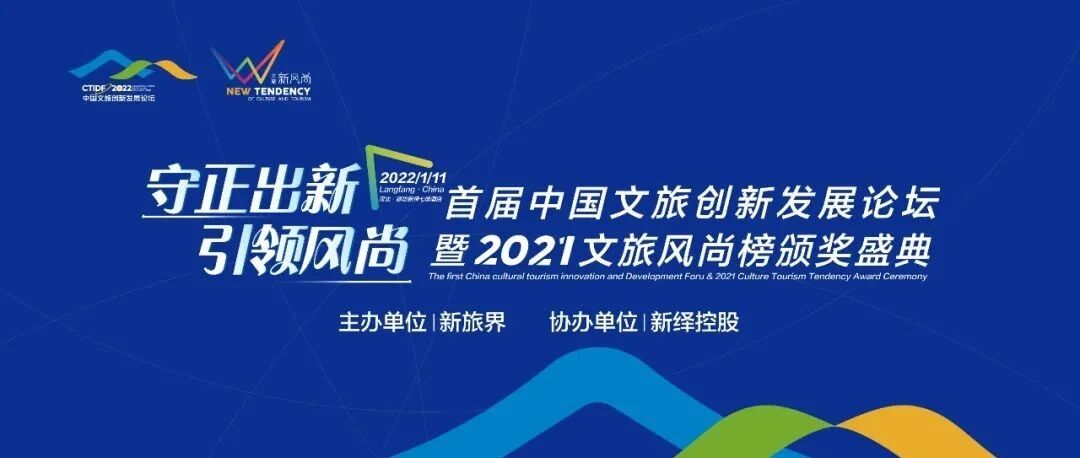 文旅，与创新者同行！