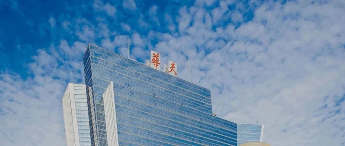华天酒店血亏5亿更换大股东 酒店业的“湘军”何以至此？