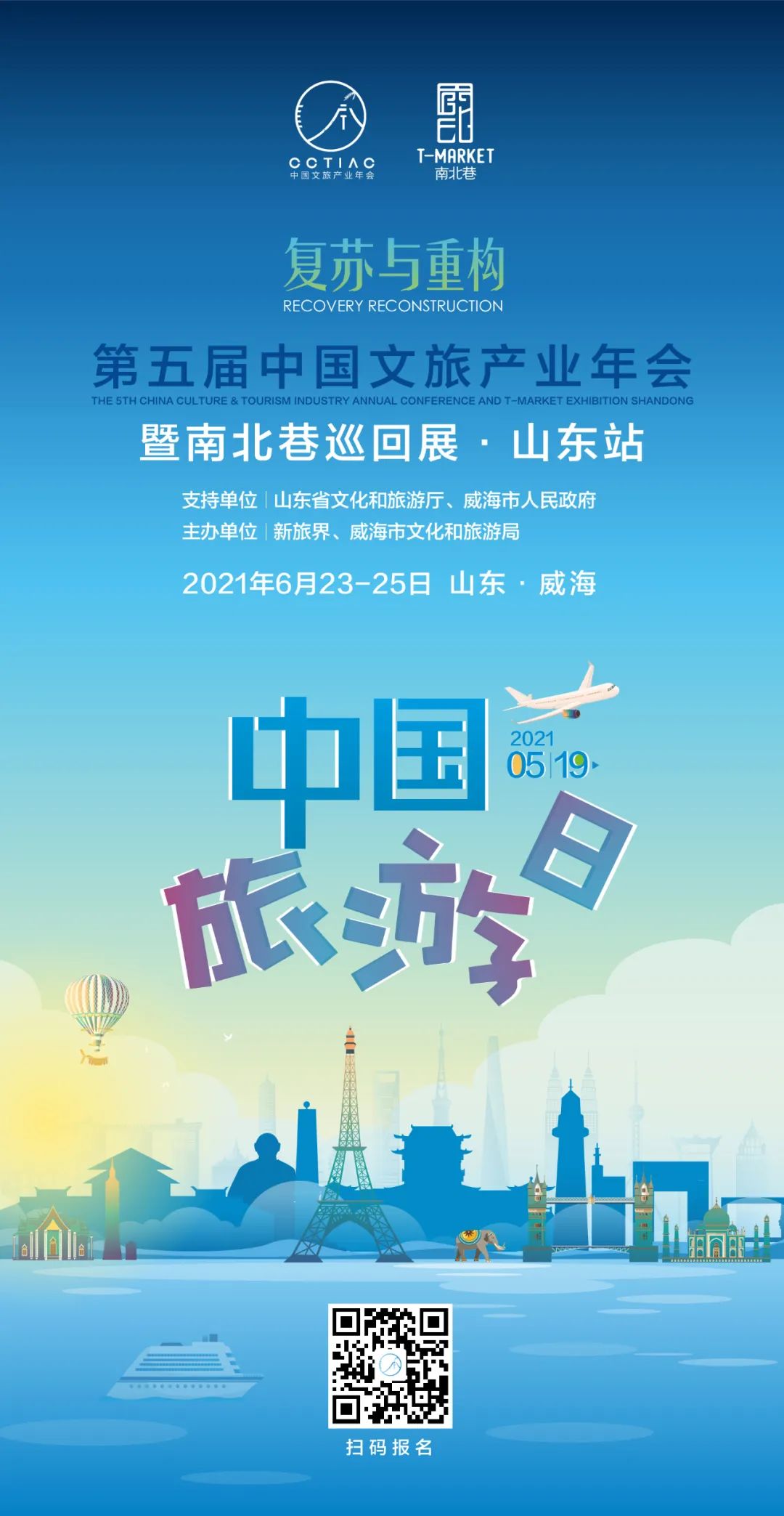 未来大“游”可为，中国旅游集团全产业链助力行业提质升级！