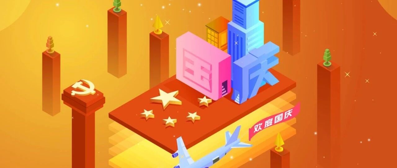 今年十一黄金周会是旅游业的转折点吗？