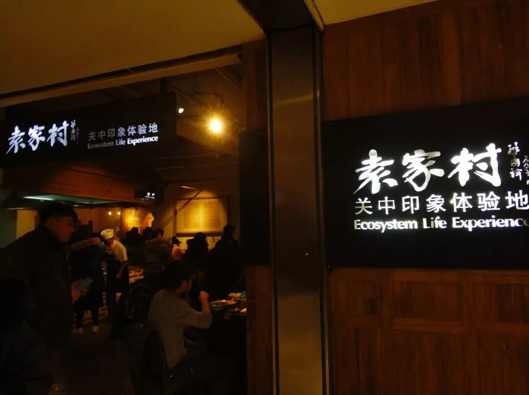 走出小吃街？袁家村的飽和與突圍 旅遊 第9張