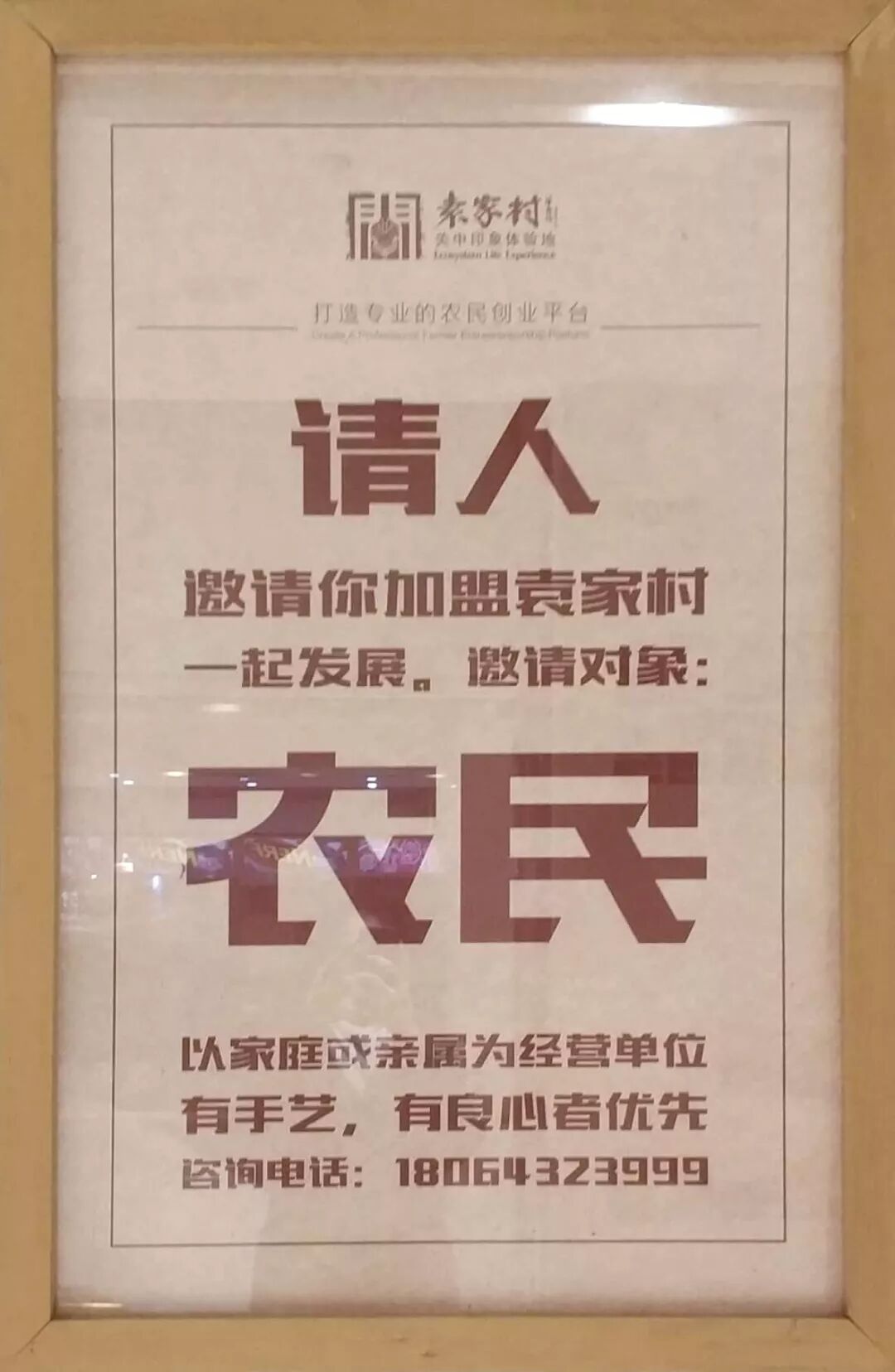 走出小吃街？袁家村的飽和與突圍 旅遊 第11張