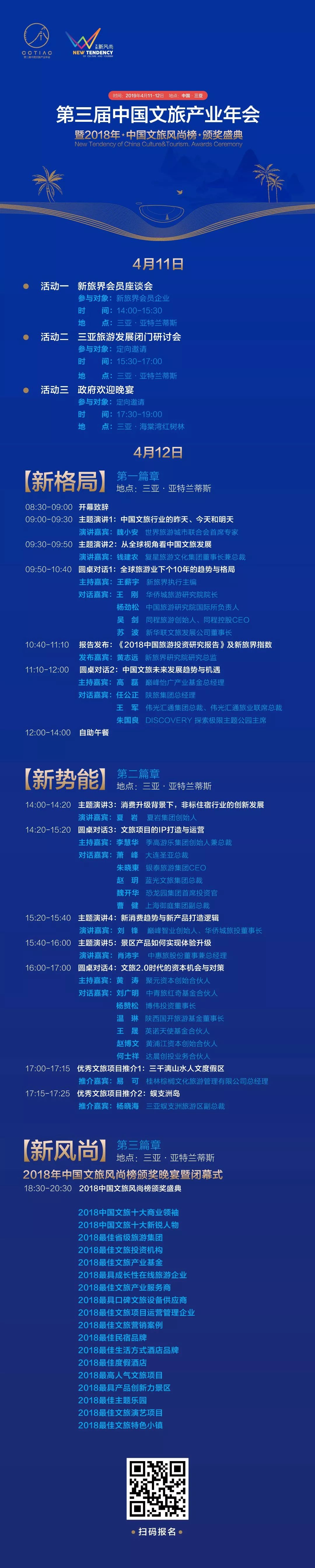 養魚、挖鑽、加油站……扒一扒旅遊企業五花八門的「副業」（二） 旅遊 第11張