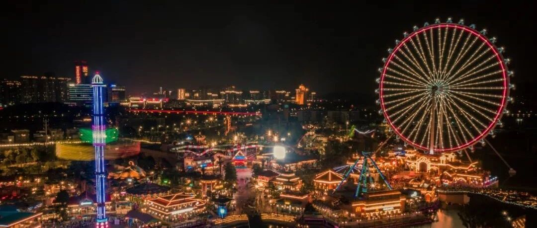 华侨城亮相2020旅交会  为“十四五”文旅高质量发展领航