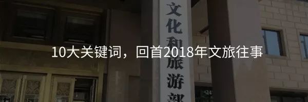 年終策劃 | 2018年旅遊企業「陣亡」名單：他們沒能熬過這場寒冬 旅遊 第8張