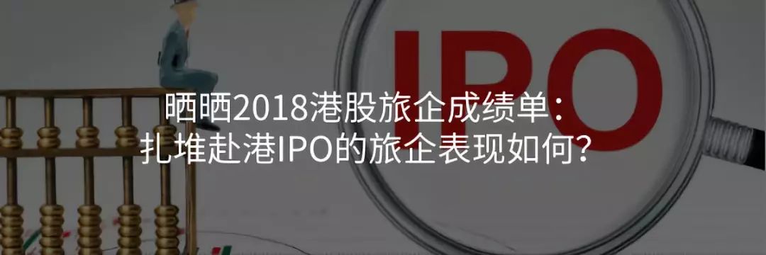 年終策劃 | 2018年旅遊企業「陣亡」名單：他們沒能熬過這場寒冬 旅遊 第10張