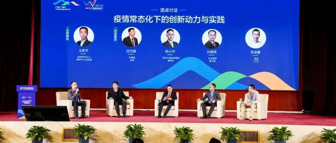 一线文旅企业家对谈：疫情常态化下，文旅行业如何创出新招儿？