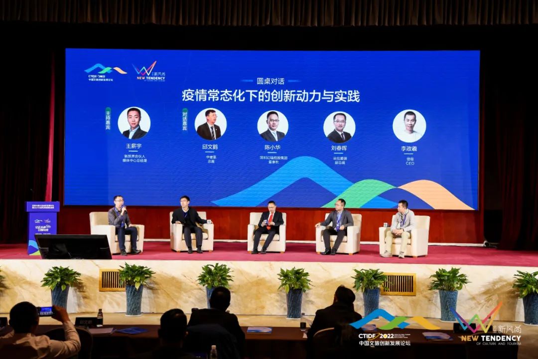 首届中国文旅创新发展论坛暨2021文旅风尚榜颁奖盛典盛大召开