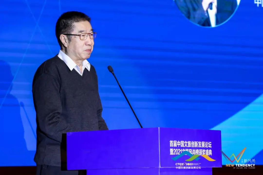 首届中国文旅创新发展论坛暨2021文旅风尚榜颁奖盛典盛大召开