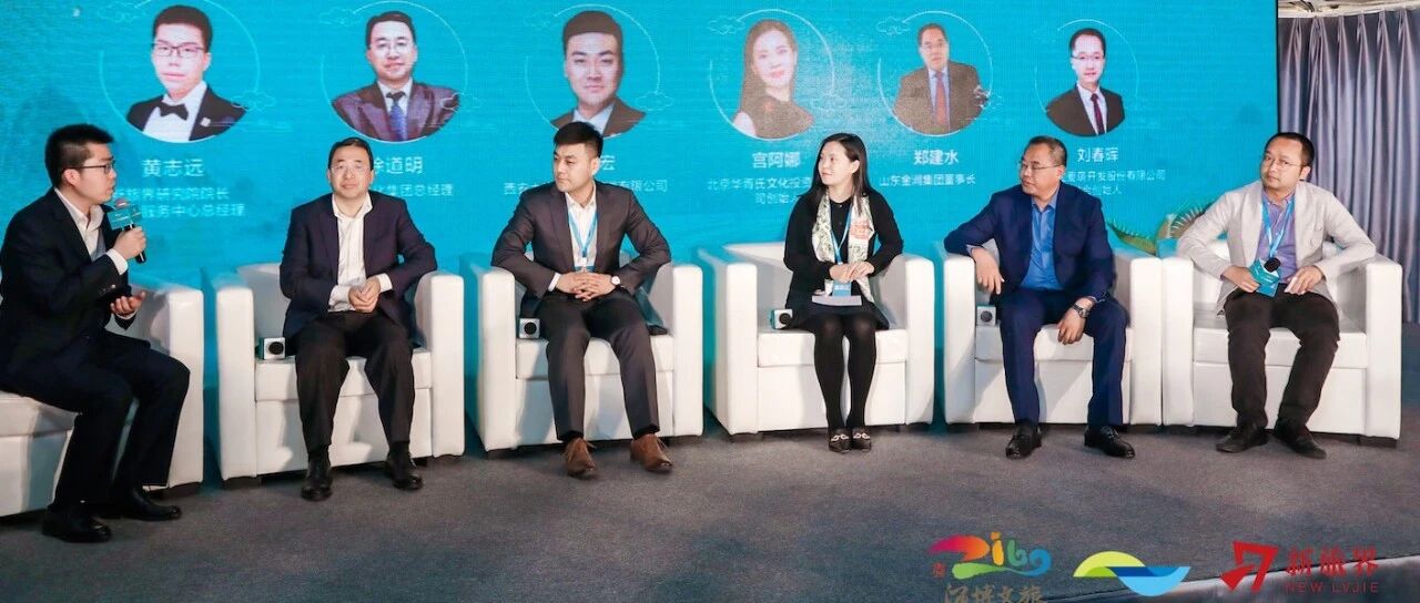 想投资微度假?先听听这些大咖的产品观和投资观