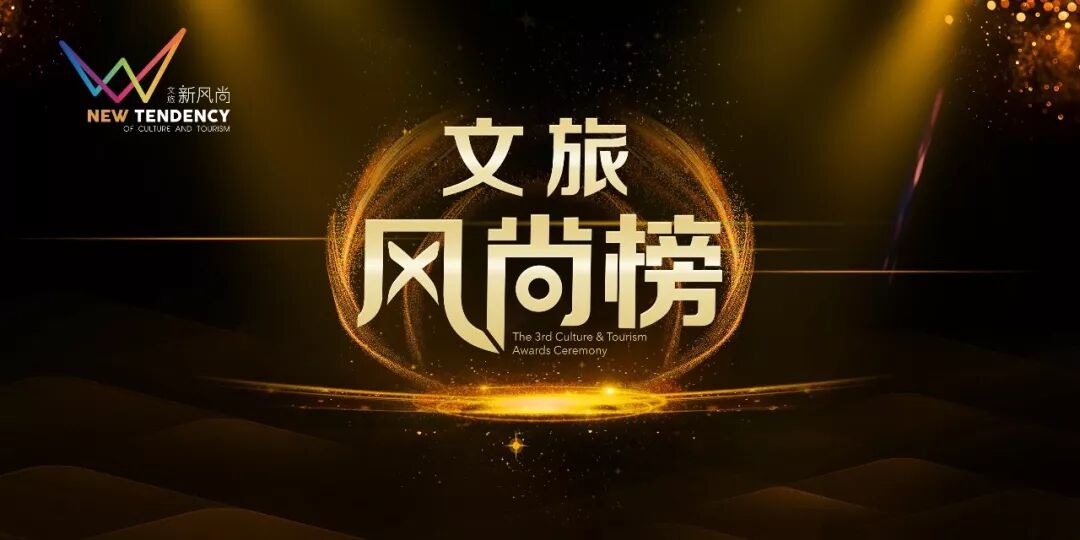 賦能文旅產業 第三屆中國文旅產業年會即將落地三亞 旅遊 第3張