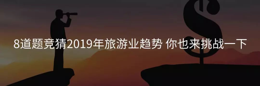 年終策劃 | 2018旅遊界那些有的沒的道歉，後來都怎麼樣了？ 旅遊 第16張