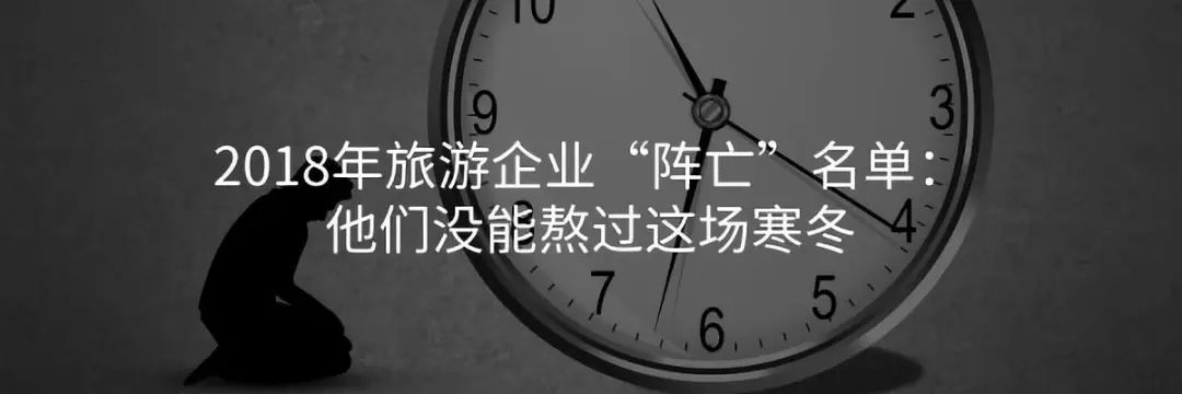 年終策劃 | 2018旅遊界那些有的沒的道歉，後來都怎麼樣了？ 旅遊 第18張