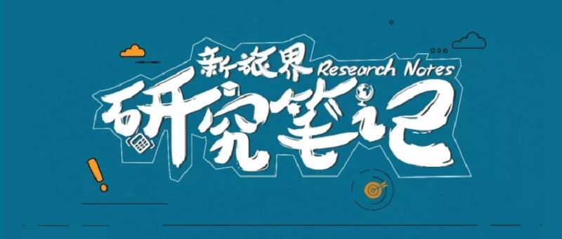 新旅界研究笔记|复星旅文加速市场布局 尾部上市公司积极自救(2021年第18-2