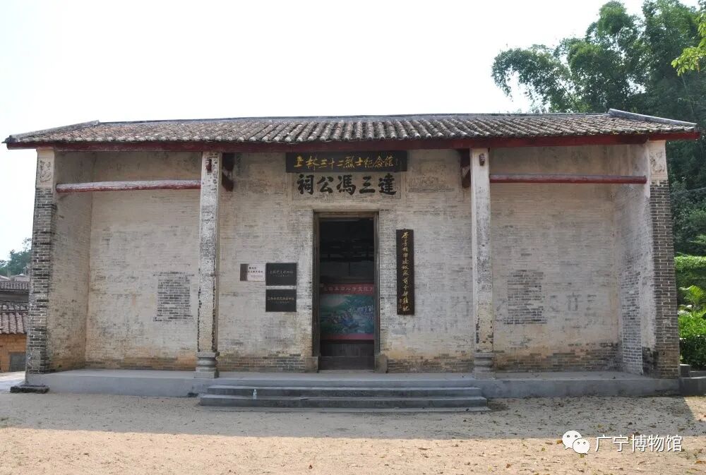 图片来源 广宁博物馆该旧址对研究广宁县的革命斗争史具有重要价值