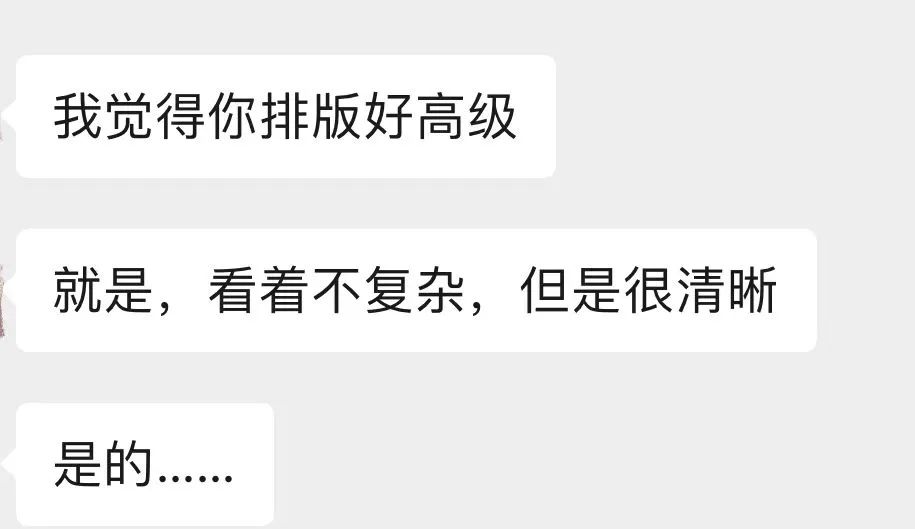 推文怎么排版
