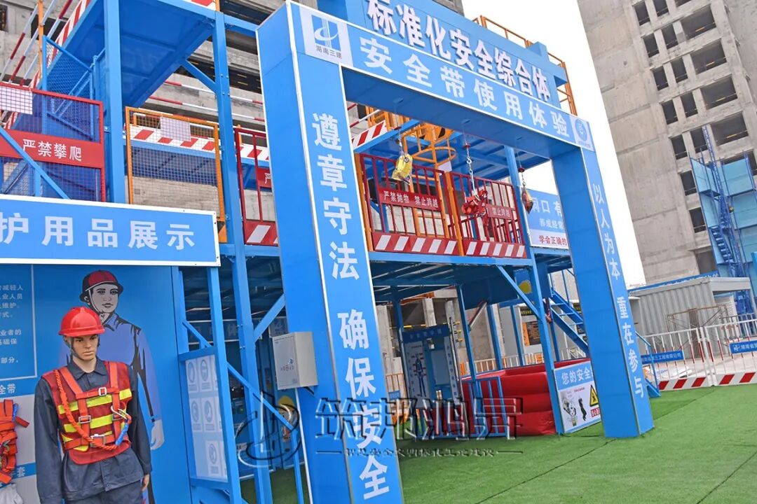 新型標準化安全體驗綜合體,標準化安全體驗綜合體,安全體驗綜合體