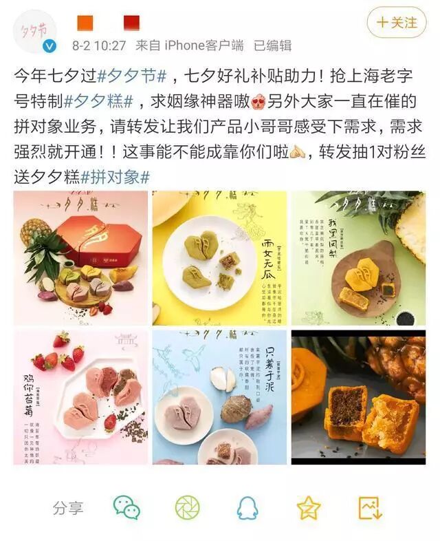 原来七夕的意思，是指拼出个“夕夕夕夕夕夕夕”？！-锋巢网