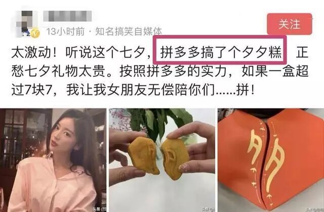 原来七夕的意思，是指拼出个“夕夕夕夕夕夕夕”？！-锋巢网