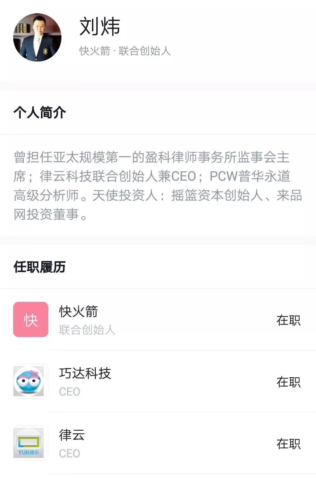 被警方一锅端、坑李开复几百万美金的巧达背后，恐怖的互联网隐私乱象