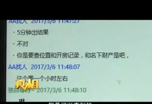 被警方一锅端、坑李开复几百万美金的巧达背后，恐怖的互联网隐私乱象