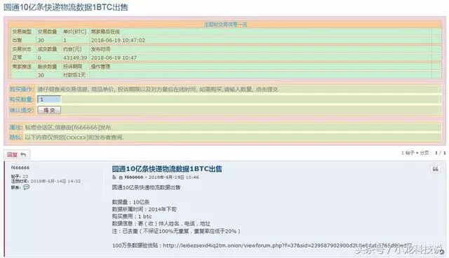 被警方一锅端、坑李开复几百万美金的巧达背后，恐怖的互联网隐私乱象