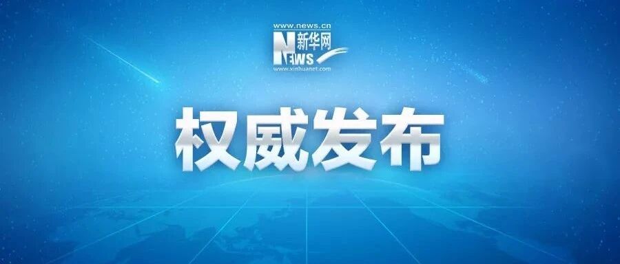 习近平在安徽考察时强调了这些！
