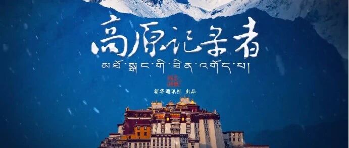 镜头是冰冷的，但背后的双眼饱含热情