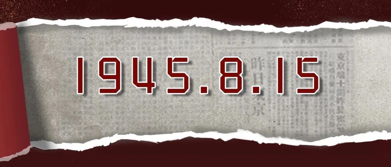 76年前的今天，我们永远不能忘记！