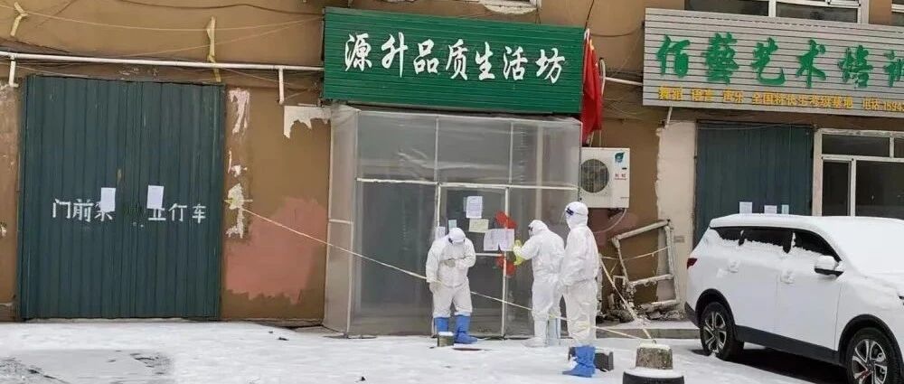 免费鸡蛋引发的疫情！四问吉林“超级传播”事件