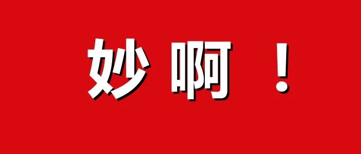 被“双十一”规则逼疯？一招破解！