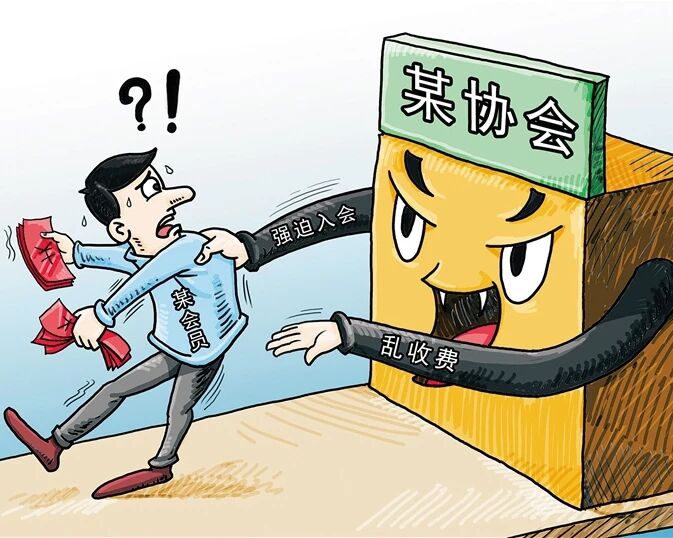 国办发文：这些费用，严禁收！